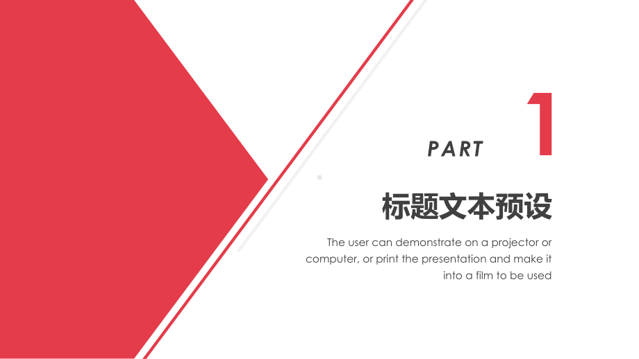 创意高端企业工作总结模板课件.pptx_第3页