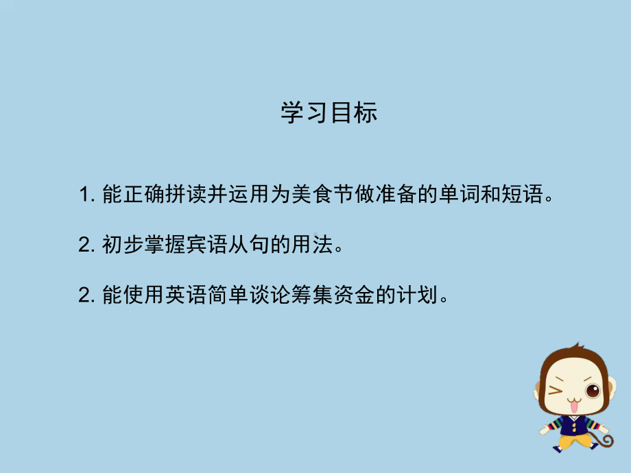 仁爱版八年级英语下册第七单元Topic1课件.pptx（纯ppt,无音视频）_第2页