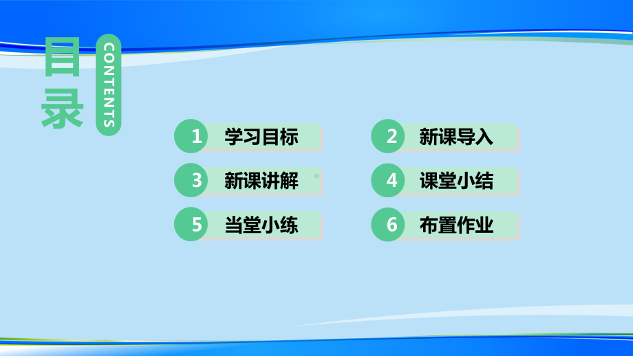 人教 版八年级上册541细菌和真菌的分布课件.pptx_第2页