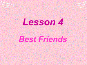 八年级英语上册 Unit 1 Lesson 4 Best Friends课件 (新版)冀教版.ppt(课件中不含音视频素材)