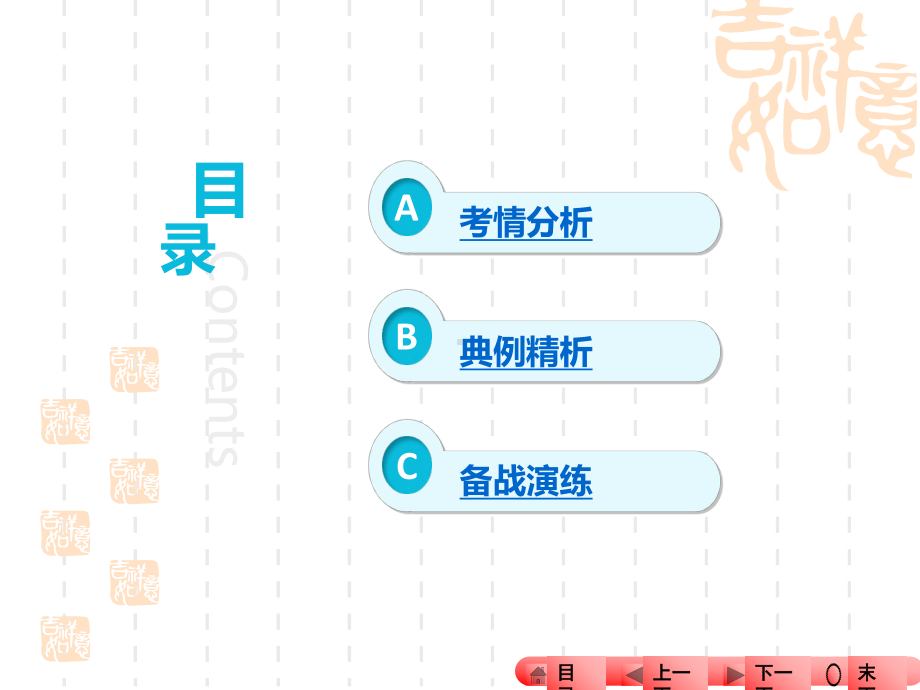 初中九年级(初三)化学课件 坐标图像题.ppt_第2页