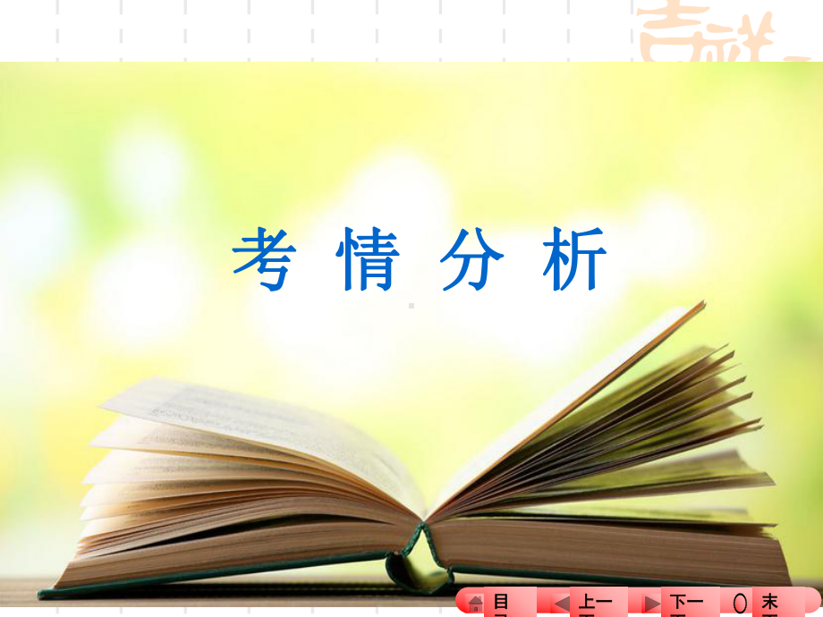 初中九年级(初三)化学课件 坐标图像题.ppt_第3页