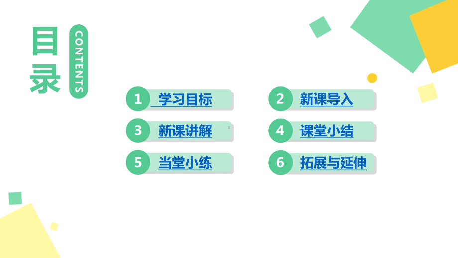 人教版课件《相似三角形的判定》优质公开课1.pptx_第2页