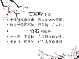 卜算子咏梅优秀课件.ppt