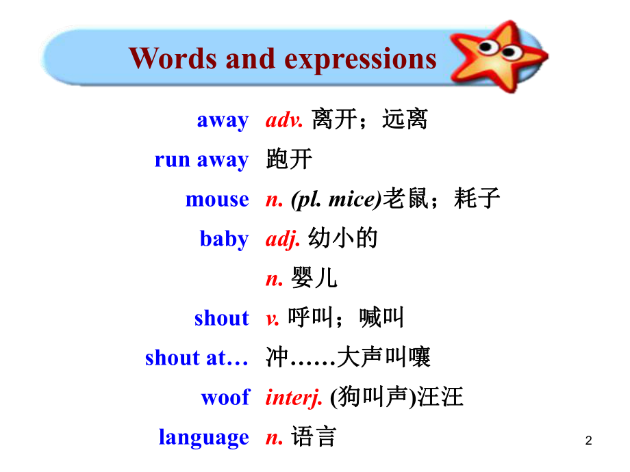 人教版七年级英语下册Unit12 SectionA Grammar 3c课件.ppt(课件中不含音视频素材)_第2页