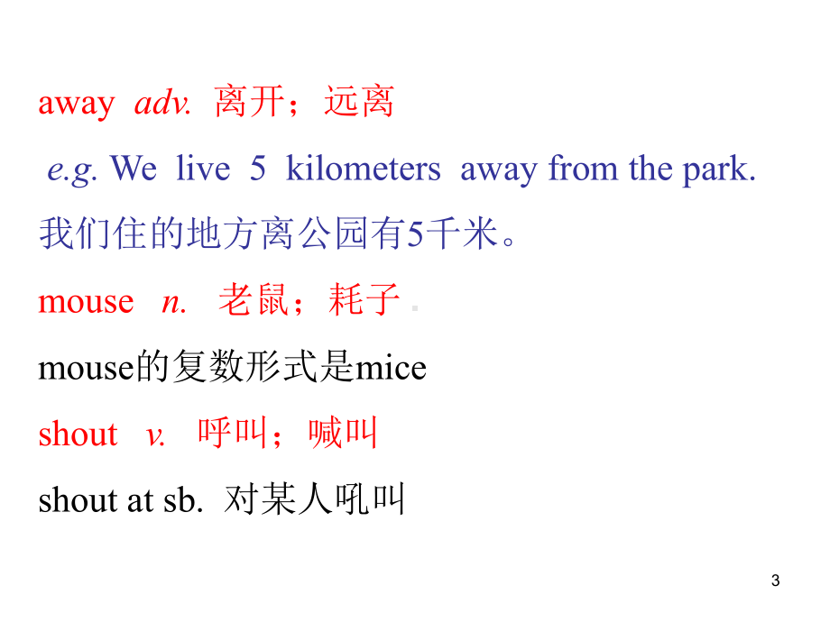 人教版七年级英语下册Unit12 SectionA Grammar 3c课件.ppt(课件中不含音视频素材)_第3页