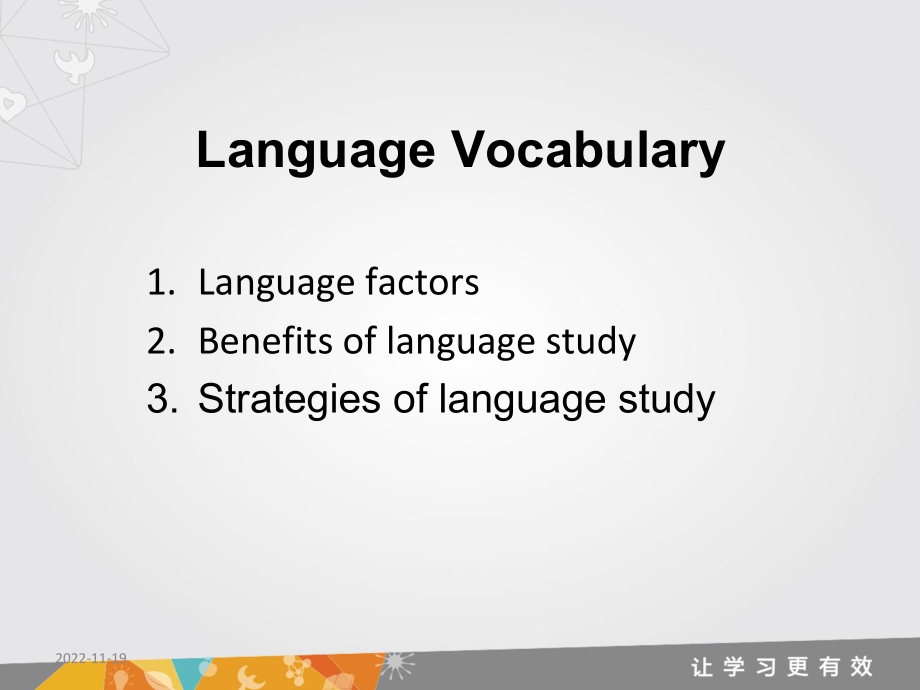 2020届译林版高考英语考纲词汇讲义课件：语言学习.pptx_第1页