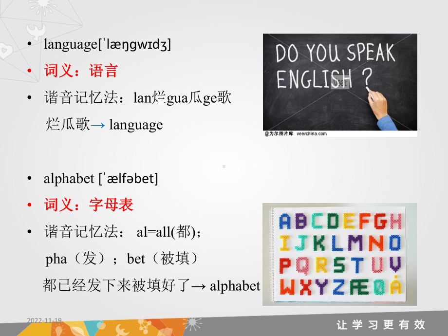 2020届译林版高考英语考纲词汇讲义课件：语言学习.pptx_第3页