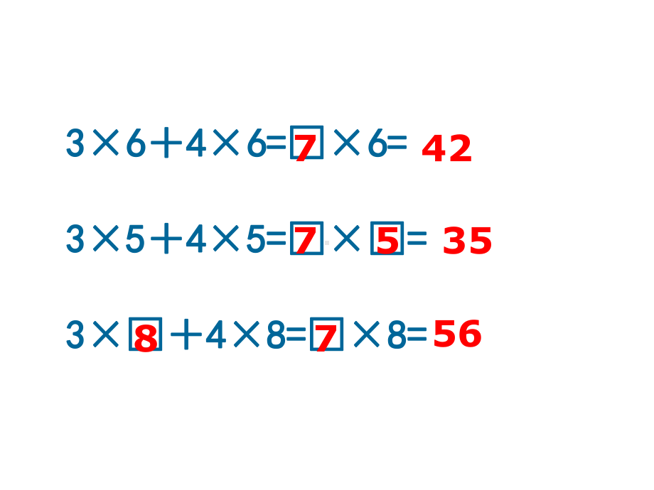 二年级上册数学课件整理与提高(5个3减3个3等于2个3)沪教版.ppt_第2页