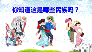 《大青树下的小学》公开课3课件.pptx