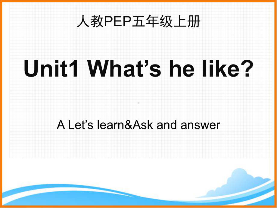 人教PEP版五年级英语上册《Unit1-A-Let’s-learn名师课件》.ppt(课件中不含音视频素材)_第1页