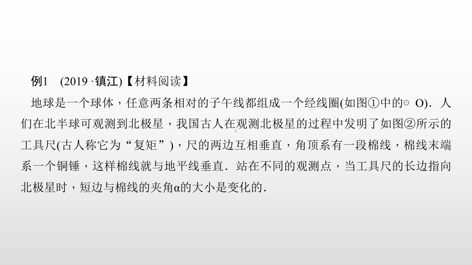 中考数学总复习（题型七 阅读理解与图形设计）课件.pptx_第2页