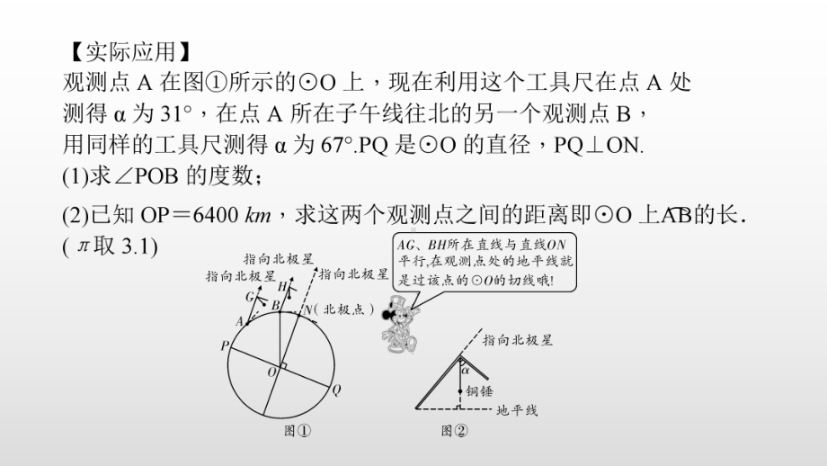 中考数学总复习（题型七 阅读理解与图形设计）课件.pptx_第3页