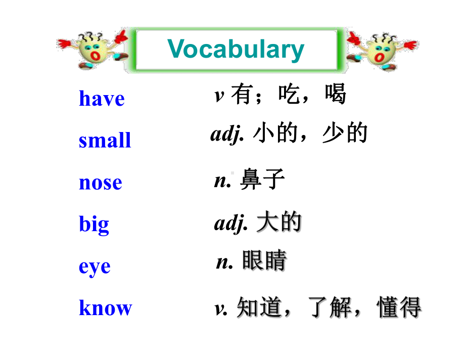 Unit2 Topic1 《I have a small nose》sectionA课件(仁爱版七年级上).ppt(课件中不含音视频素材)_第3页