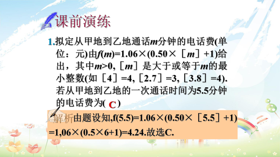 人教版高中(必修一)数学32函数模型及其应用课件.ppt_第3页