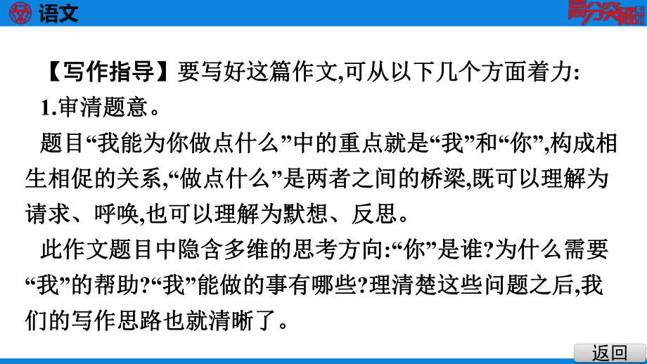 2021年语文中考第二讲 全命题作文课件.pptx_第2页