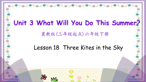 冀教版六年级下册小学英语 Lesson 18教学课件.pptx-(纯ppt课件,无音视频素材)