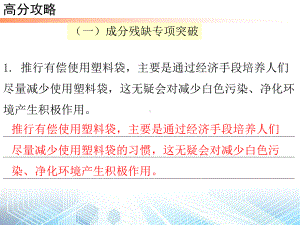 2020届中考语文总复习课件：高分攻略 .ppt