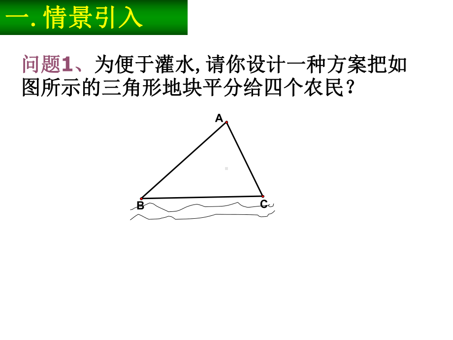 12《人类离不开数学》课件(华师大).ppt_第2页