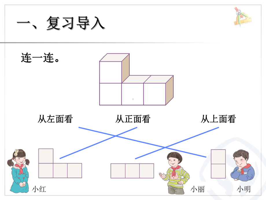 （最新人教版小学数学全册课件）数学五年级下册全册课件下载.ppt_第3页