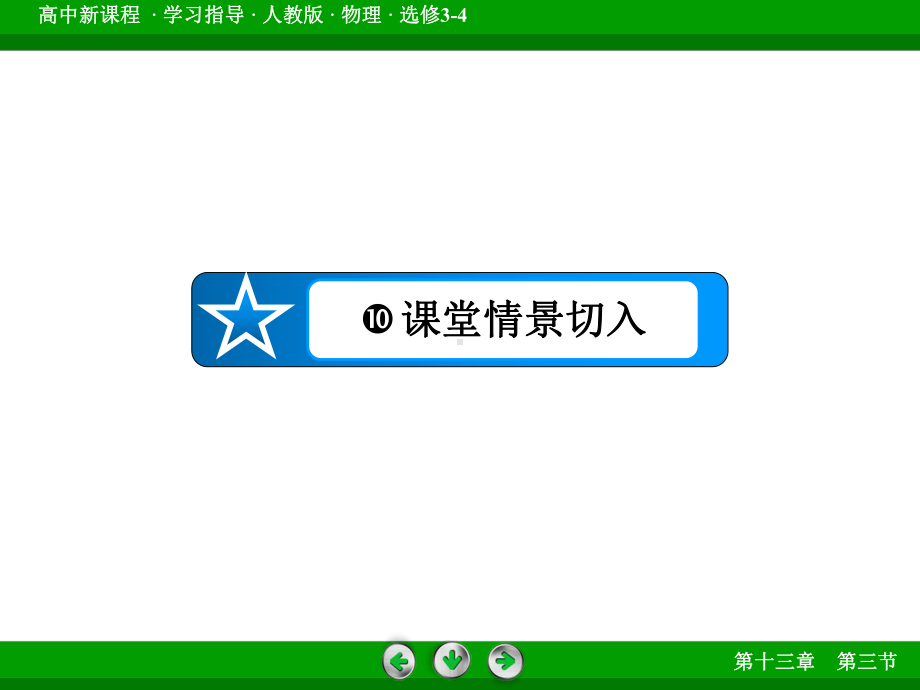 光的干涉课件.ppt_第2页