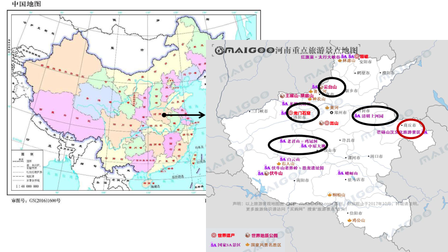 地图的阅读 （爱上地理课）2021 2022学年七年级上学期同步课件(人教版).pptx_第2页