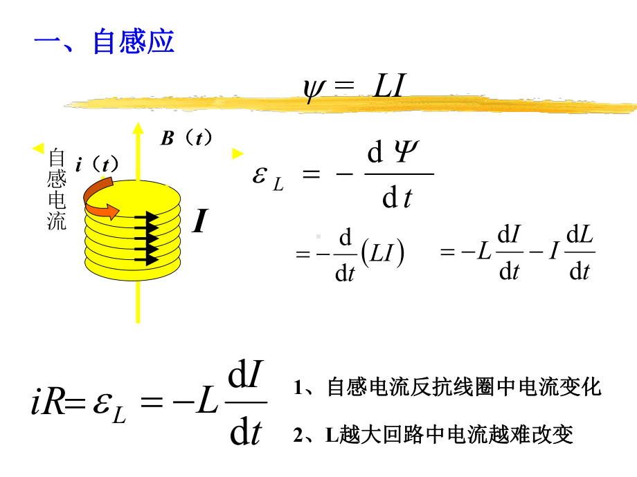 §1法拉第电磁感应定律学习培训模板课件.ppt_第3页