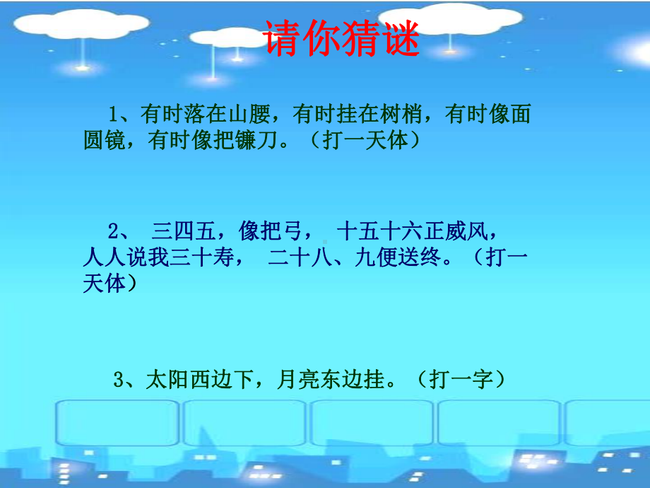 （大象版）小学科学四年级上册：7 《多样的面孔》大赛获奖教学省一等奖课件.ppt_第2页