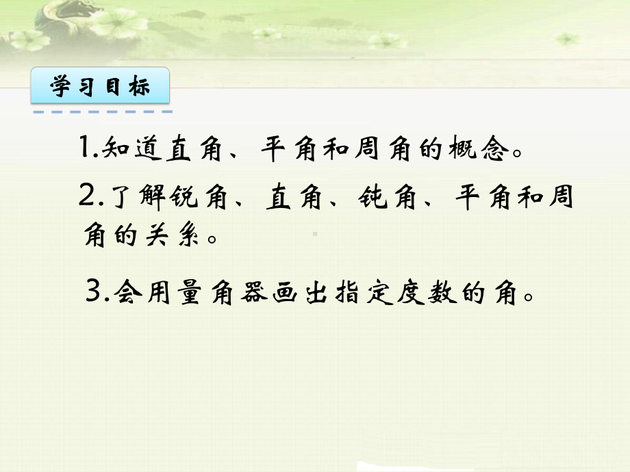 《第4单元 三位数乘两位数：解决问题》课件(两套).pptx_第2页