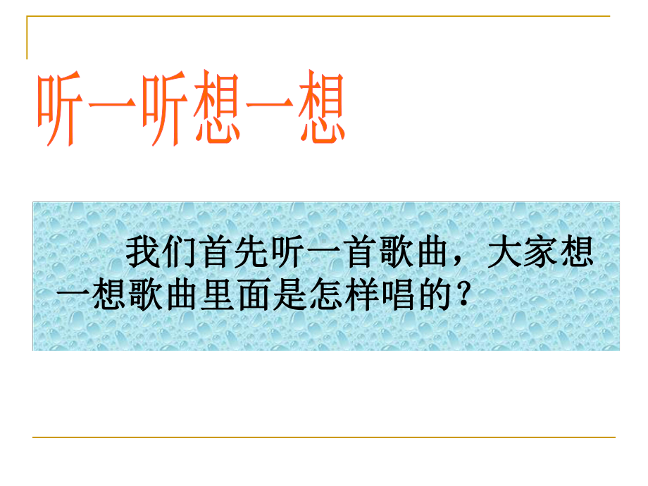 32 改革开放富起来课件7 湘教版八年级下册.ppt_第3页