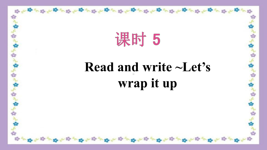 六年级英语下册unit3 Read and write ~Let’s wrap it up(第5课时)课件.pptx(课件中不含音视频素材)_第2页