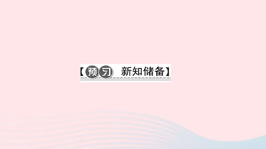 七年级生物下册第四单元第四章第二节血流的管道血管习题课件(新版)新人教版.pptx_第2页