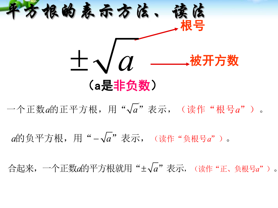 人教版七年级数学下册62立方根课件3.ppt_第3页