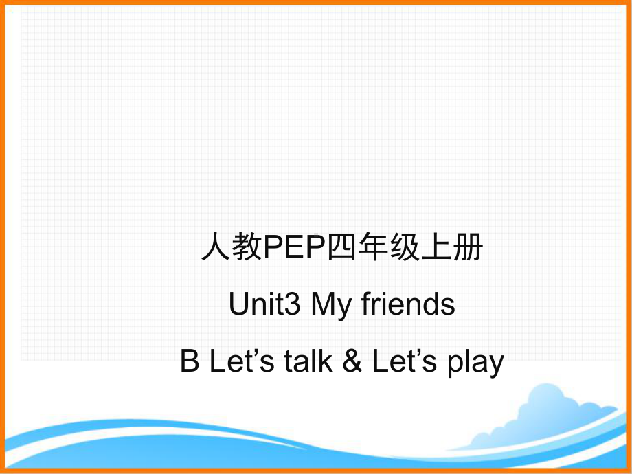 人教PEP版四年级英语上册《Unit3-B-Let’s-talk优质课件》.ppt(课件中无音视频)(课件中不含音视频素材)_第1页