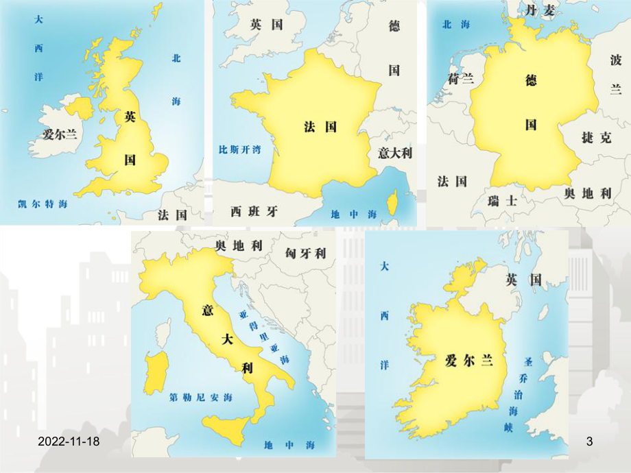 人教部编版七年级初一地理下册 82 欧洲西部课件2.ppt_第3页