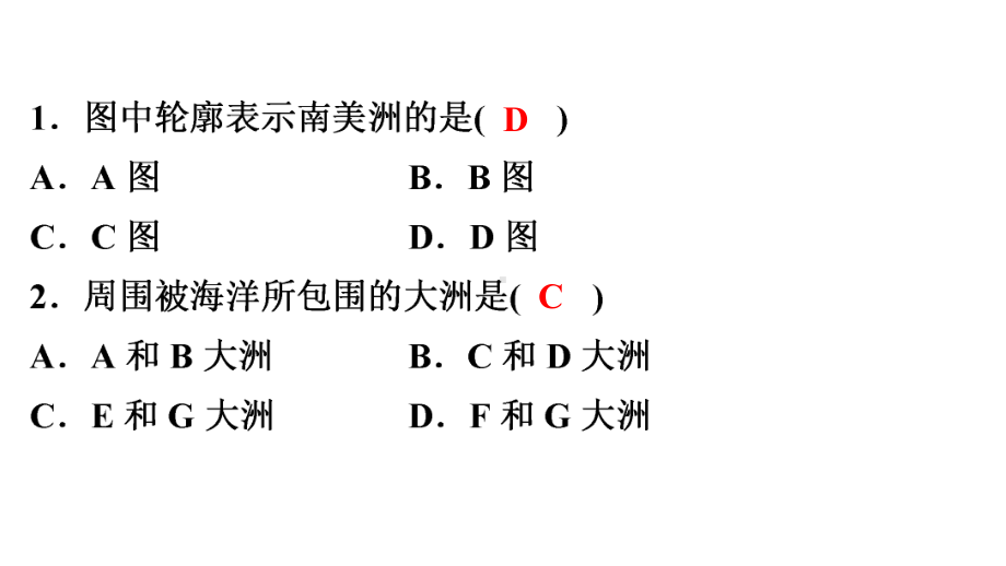 人教版地理《大洲和大洋》完美课件1.ppt_第3页