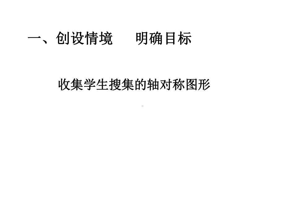 六年级上册数学课件第五单元第2课时圆的认识人教版.pptx_第2页