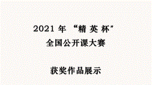 《登勃朗峰》(第二课时)课件 (公开课专用).pptx