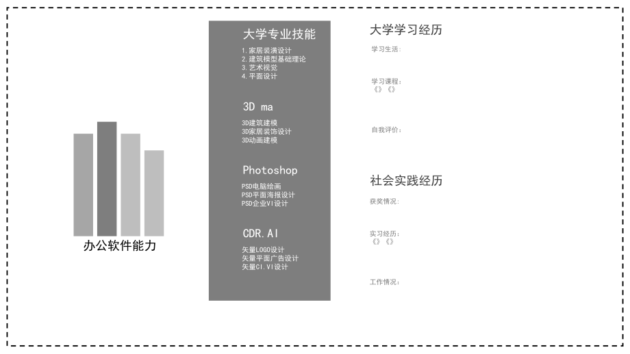 创意毕业作品集个人作品展示作品课件范文.pptx_第3页