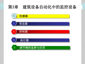 (自动控制原理)第三章2课件.ppt