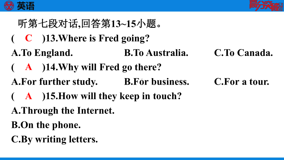 2021年英语中考听力复习中考听力模拟试题(22)课件.pptx_第3页