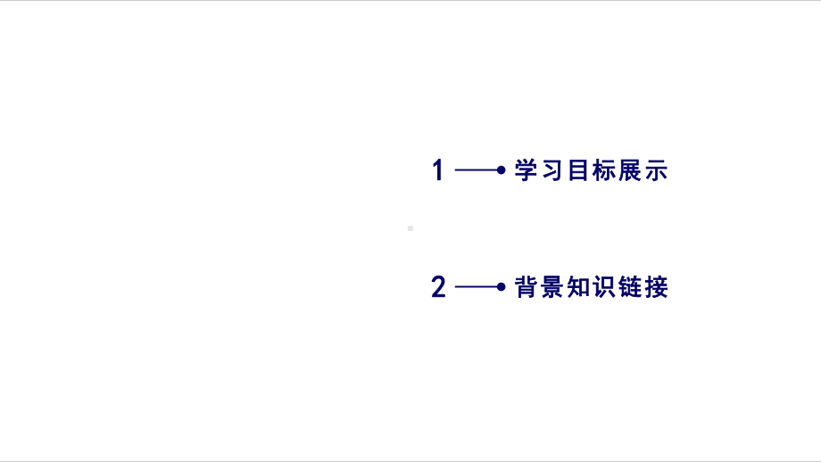 人教版高中英语选修八课件：Unit3课件.ppt(课件中不含音视频素材)_第3页