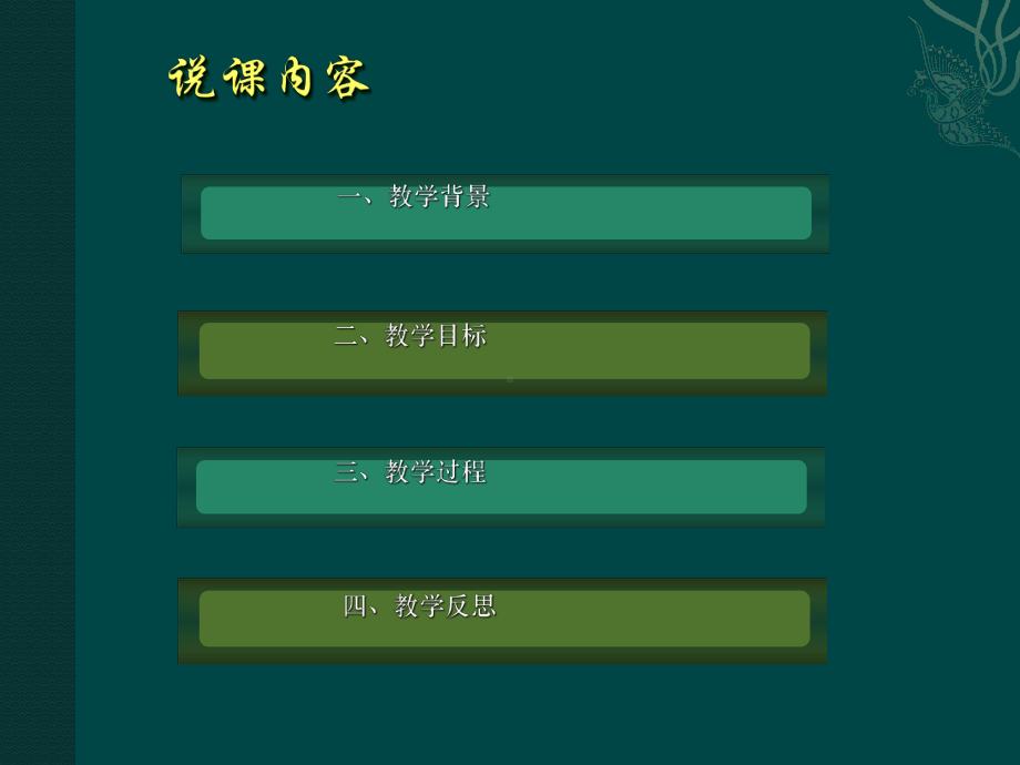 化学选修v人教新课标22芳香烃课件 说课课件.ppt_第2页