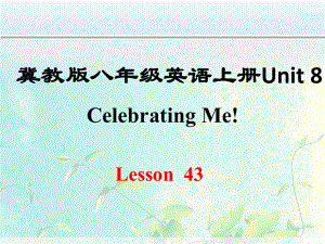 冀教版八年级英语上册Unit 8 Lesson 43课件.ppt-(纯ppt课件,无音视频素材)