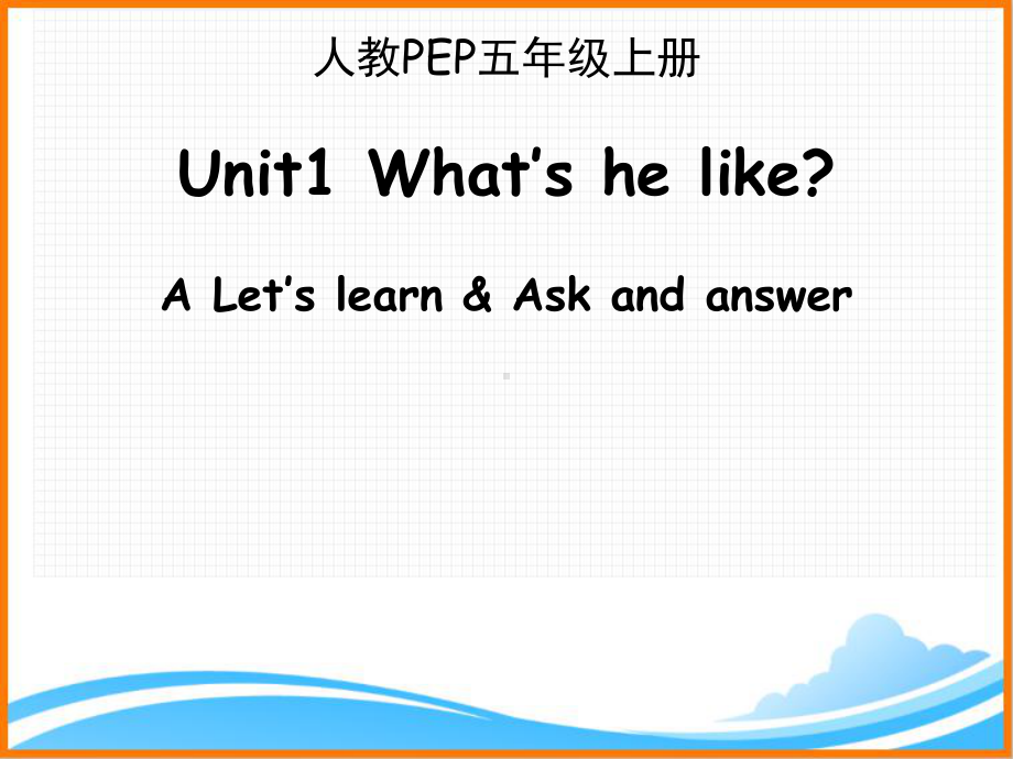 人教PEP版五年级英语上册《Unit1-A-Let’s-learn优质课件》.ppt(课件中不含音视频素材)_第1页