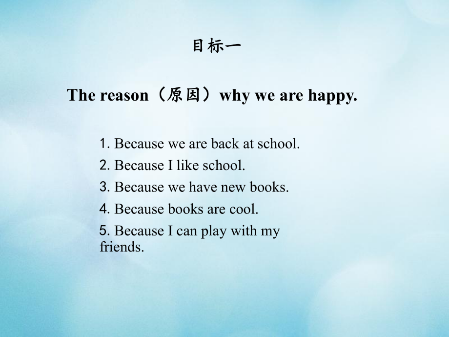 四年级英语上册Unit1WhyareyousohappyLesson1课件北京课改版.pptx-(纯ppt课件,无音视频素材)_第2页