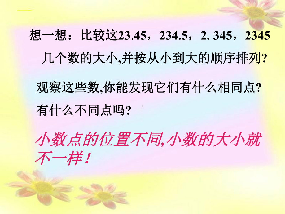 四年级数学下册 小数点位置移动引起小数大小的变化1课件 西师大版.ppt_第3页