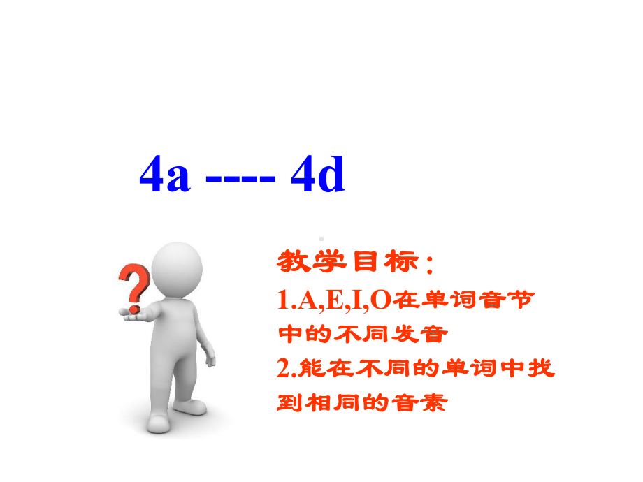 Starter Unit2 4a 4d课件2021 2022学年人教版新目标英语七年级上册.ppt(课件中不含音视频素材)_第2页