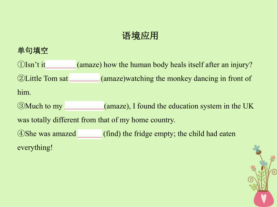 分教材课文要点Module1MyFirstDayatSeniorHigh课件外研版必修1050.ppt-(纯ppt课件,无音视频素材)_第3页