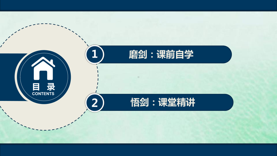 2020届高中生物一轮复习人教版动物生命活动调节(四)课件.ppt_第2页